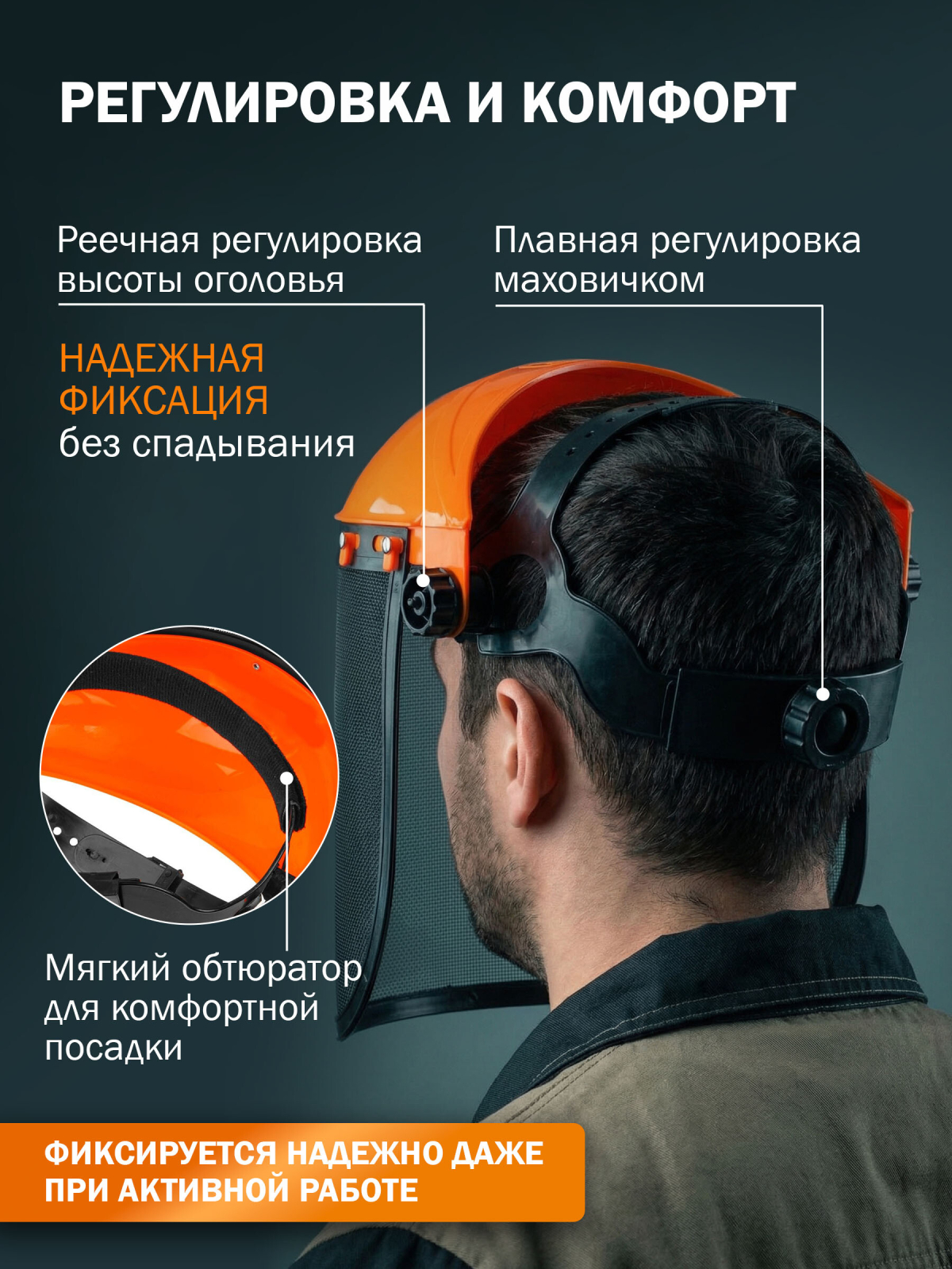 Щиток защитный лицевой НС-3 стальная сетка STARTUL (ST7342-03) - Фото 3