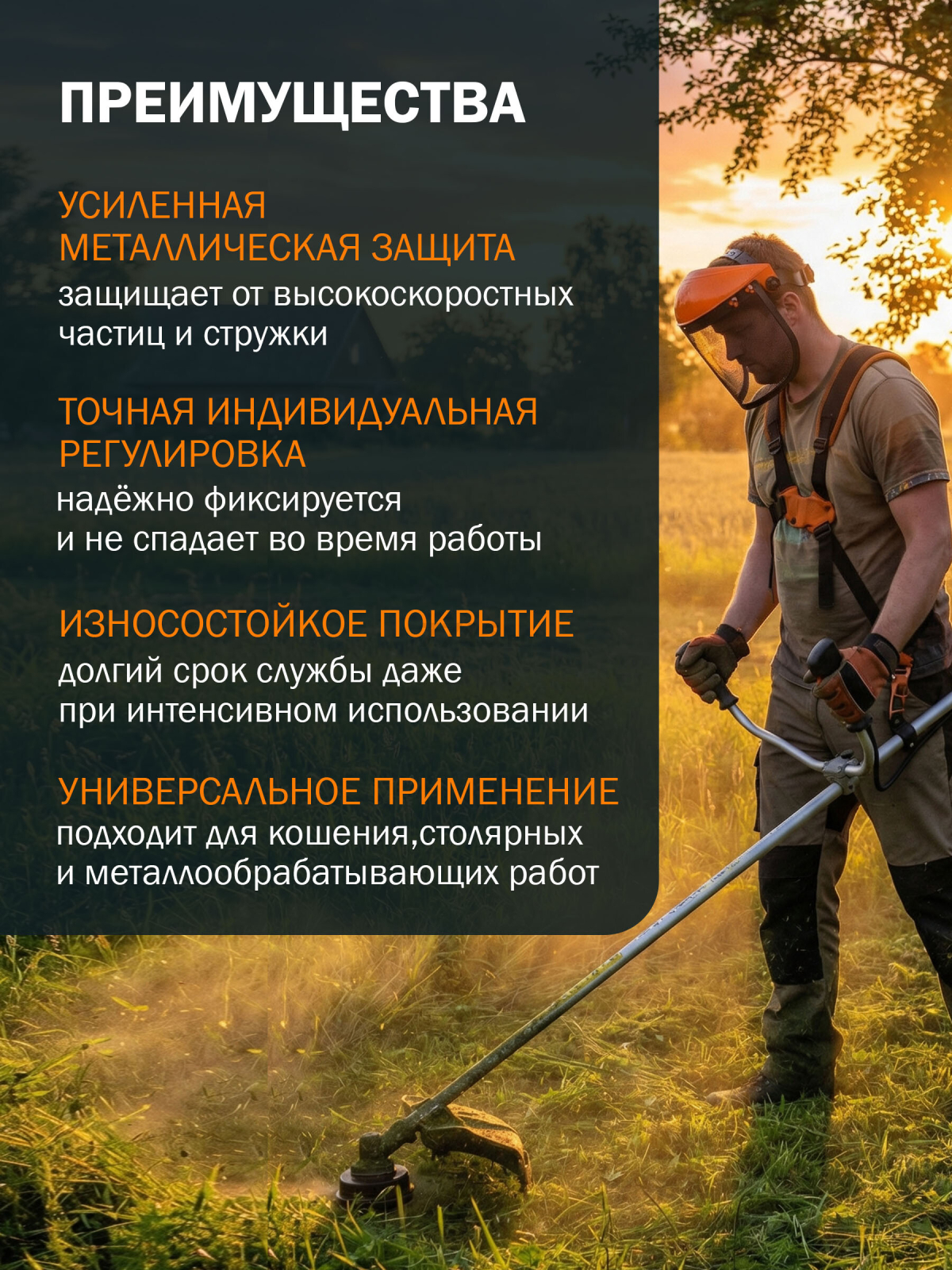 Щиток защитный лицевой НС-3 стальная сетка STARTUL (ST7342-03) - Фото 4