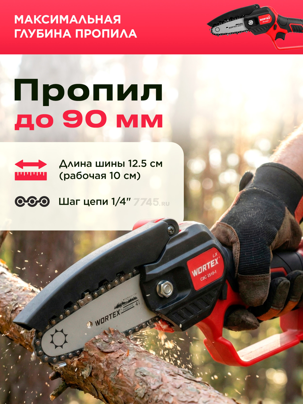 Пила цепная аккумуляторная WORTEX LX CEC 2518-1 XLT и Секатор аккумуляторный WORTEX CBS 2030 ALL1 XLT SET (1329851) - Фото 3