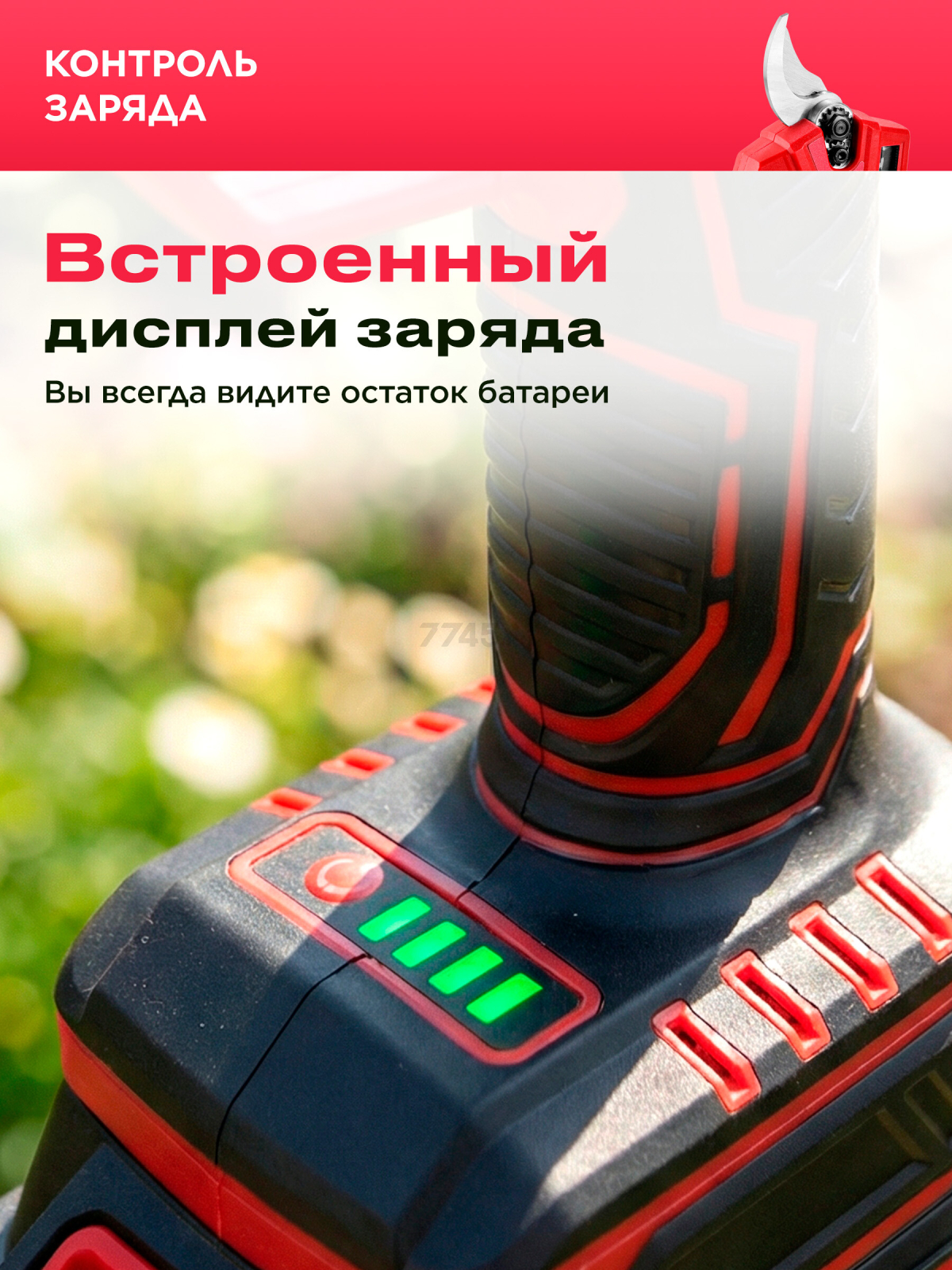 Пила цепная аккумуляторная WORTEX LX CEC 2518-1 XLT и Секатор аккумуляторный WORTEX CBS 2030 ALL1 XLT SET (1329851) - Фото 11