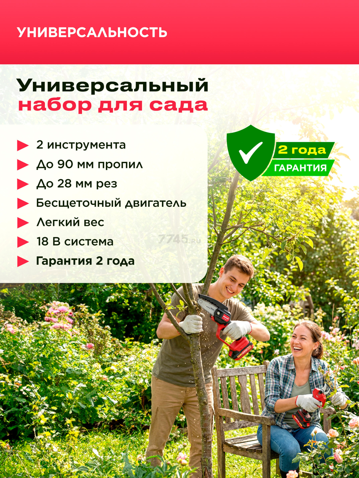 Пила цепная аккумуляторная WORTEX LX CEC 2518-1 XLT и Секатор аккумуляторный WORTEX CBS 2030 ALL1 XLT SET (1329851) - Фото 16