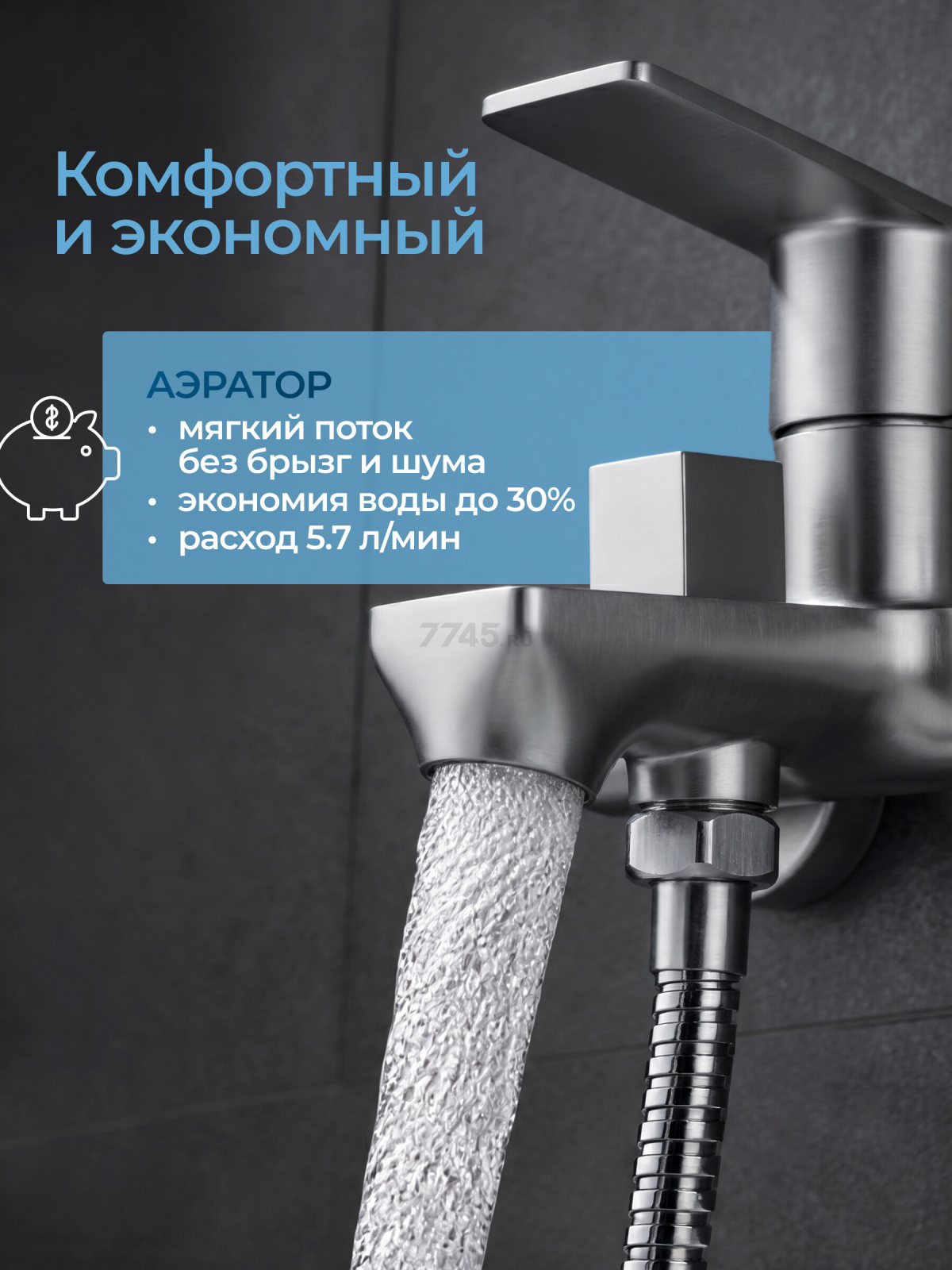 Смеситель для ванны AV ENGINEERING Les (AVLES3-BW0) - Фото 4