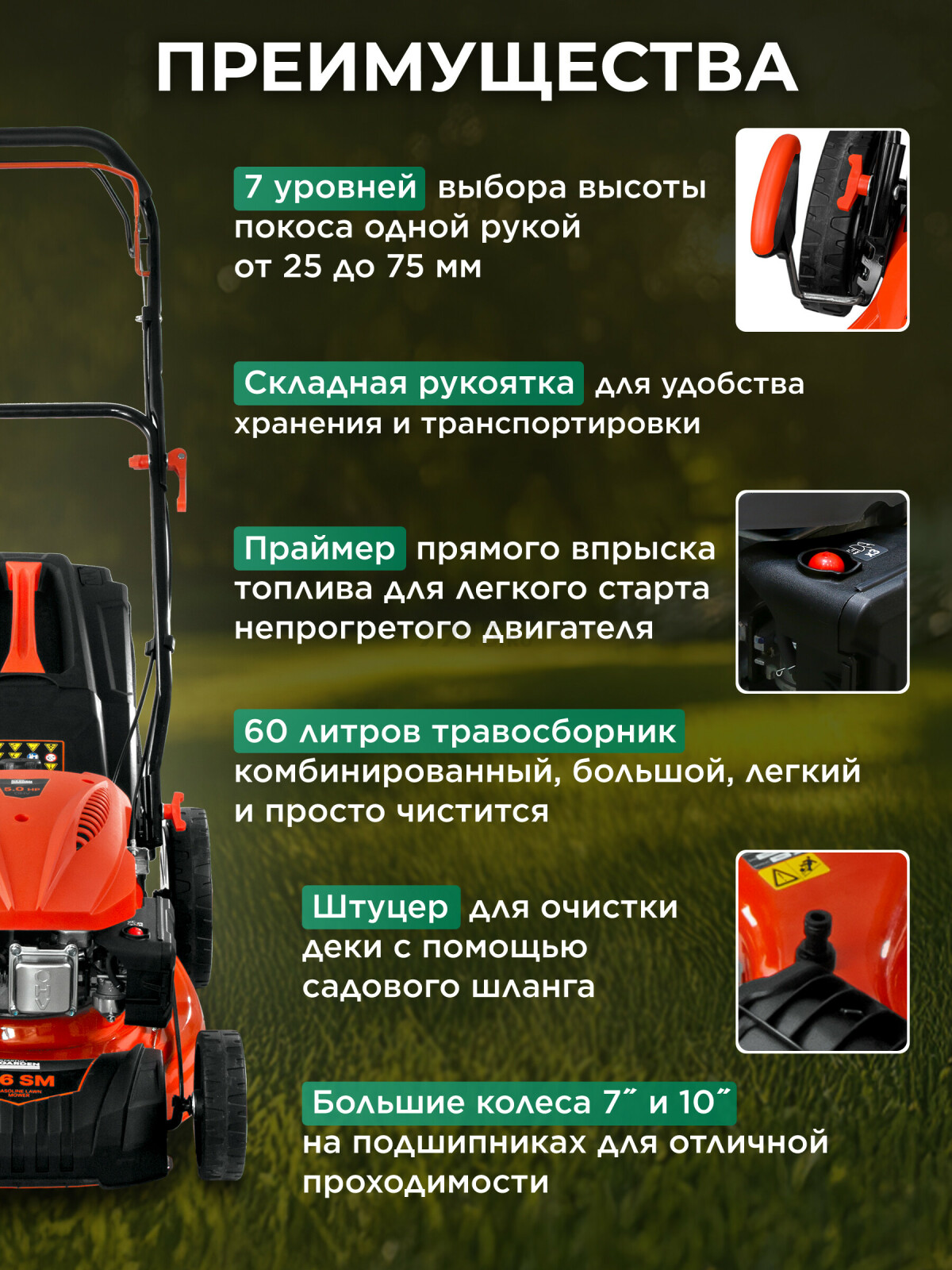 Газонокосилка бензиновая самоходная STARTUL Garden 46 SM (SG1015) - Фото 2