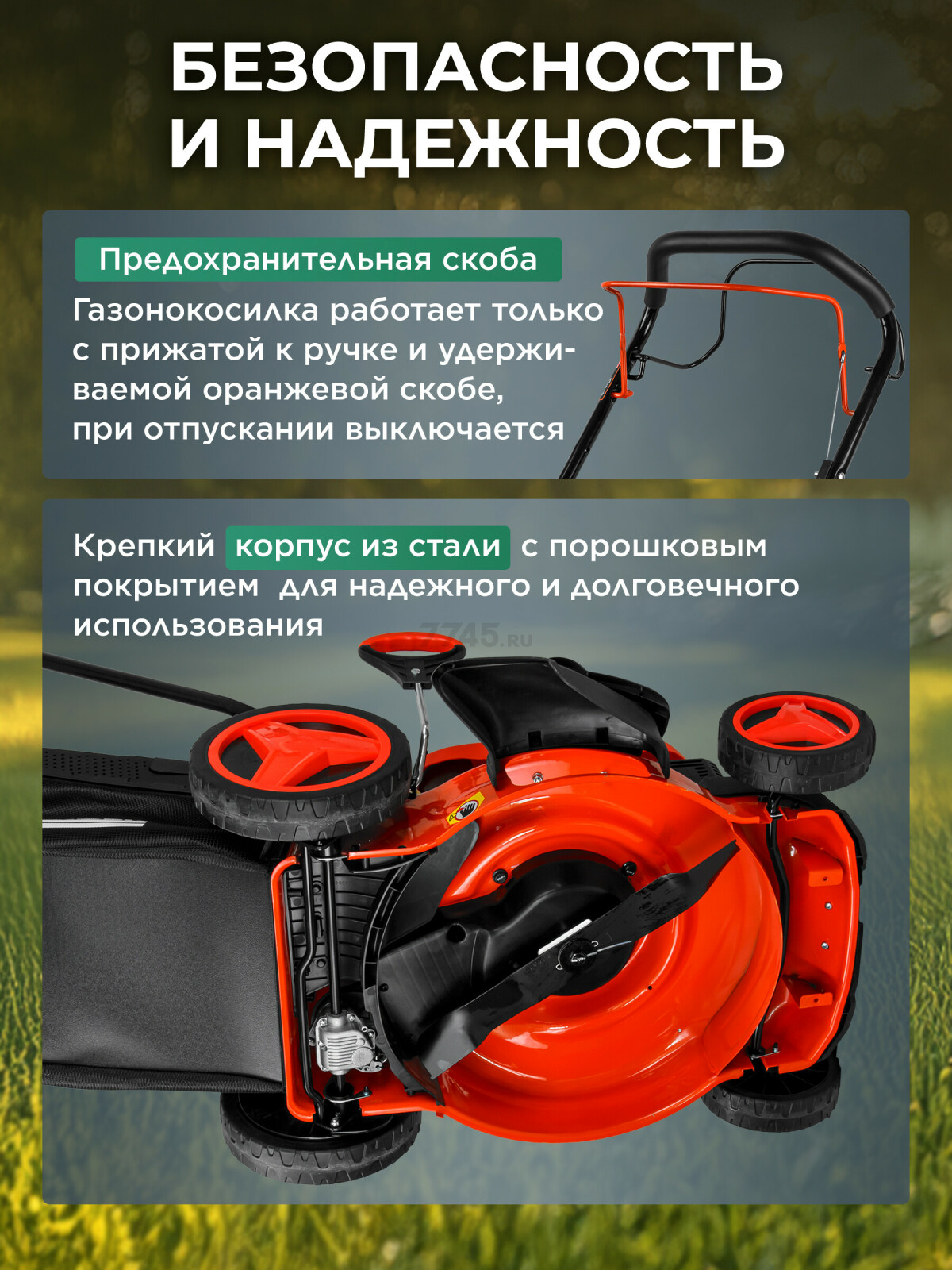 Газонокосилка бензиновая самоходная STARTUL Garden 46 SM (SG1015) - Фото 5