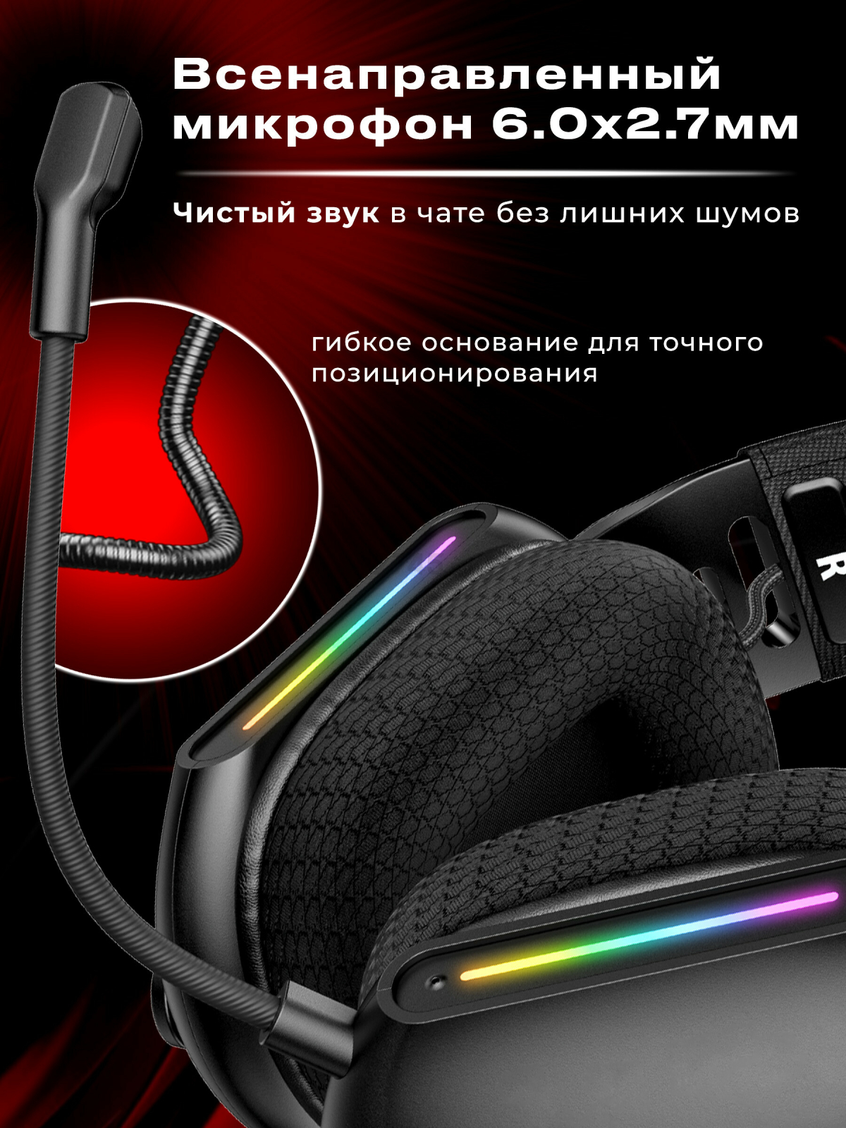 Наушники-гарнитура игровые URZUS UR-5524118 - Фото 3
