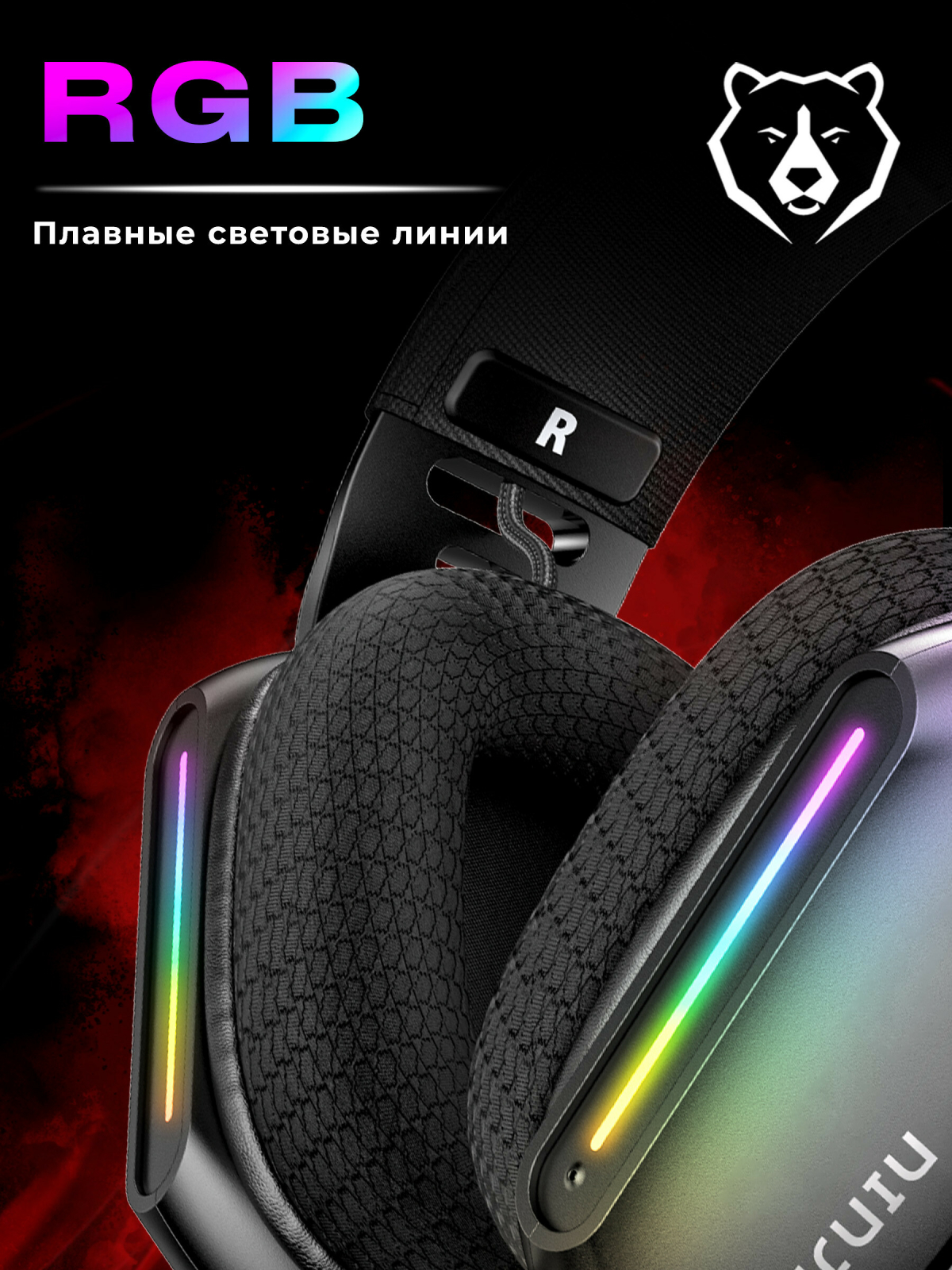 Наушники-гарнитура игровые URZUS Ninja X UR-5524118 - Фото 4