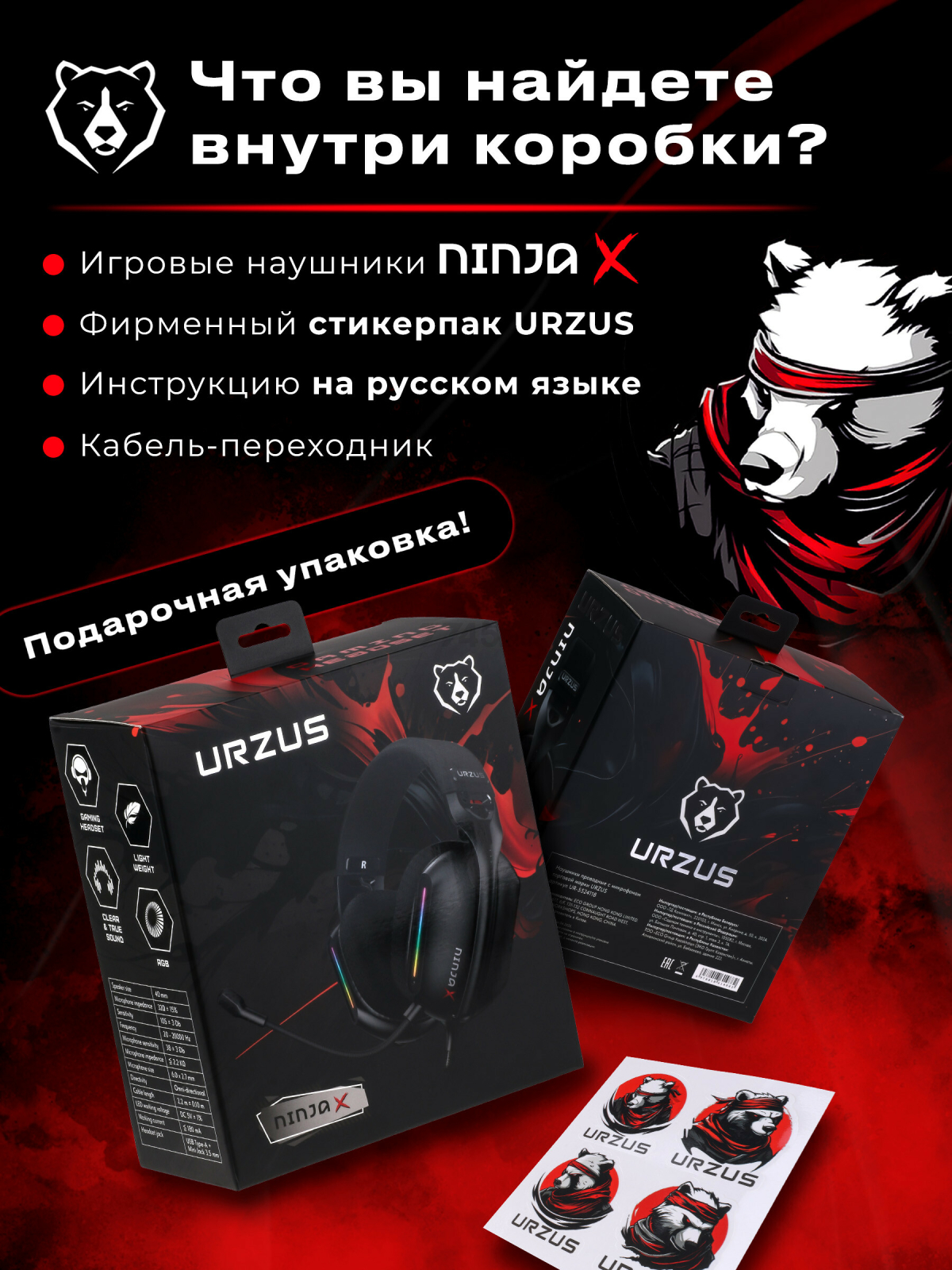 Наушники-гарнитура игровые URZUS UR-5524118 - Фото 8