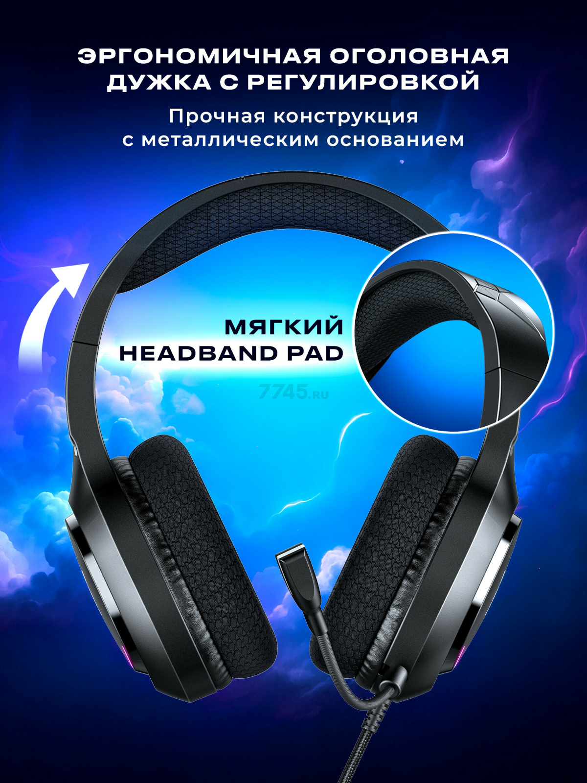 Наушники-гарнитура игровые URZUS Phantom (UR-5524124) - Фото 2
