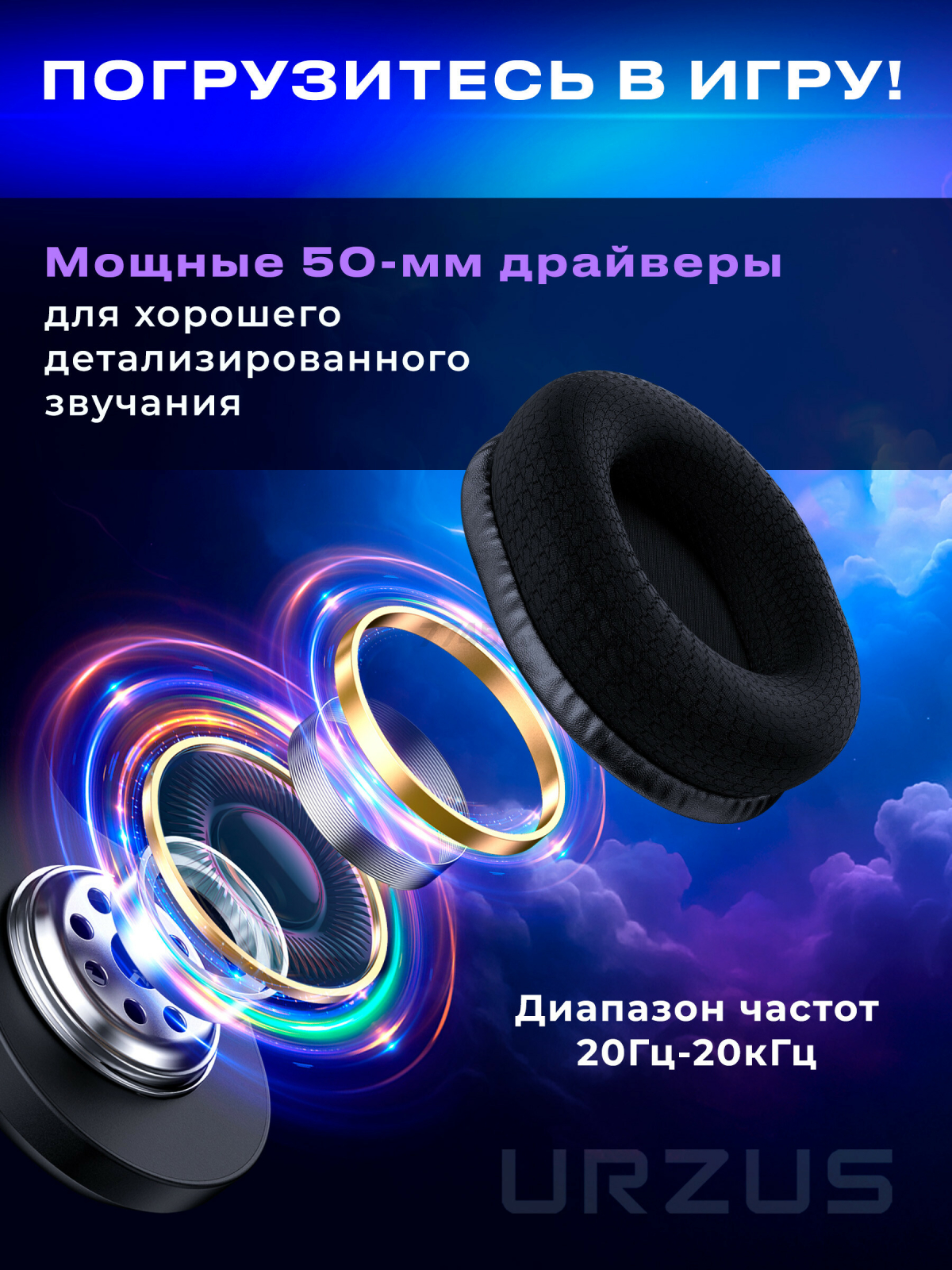 Наушники-гарнитура игровые URZUS Phantom (UR-5524124) - Фото 4