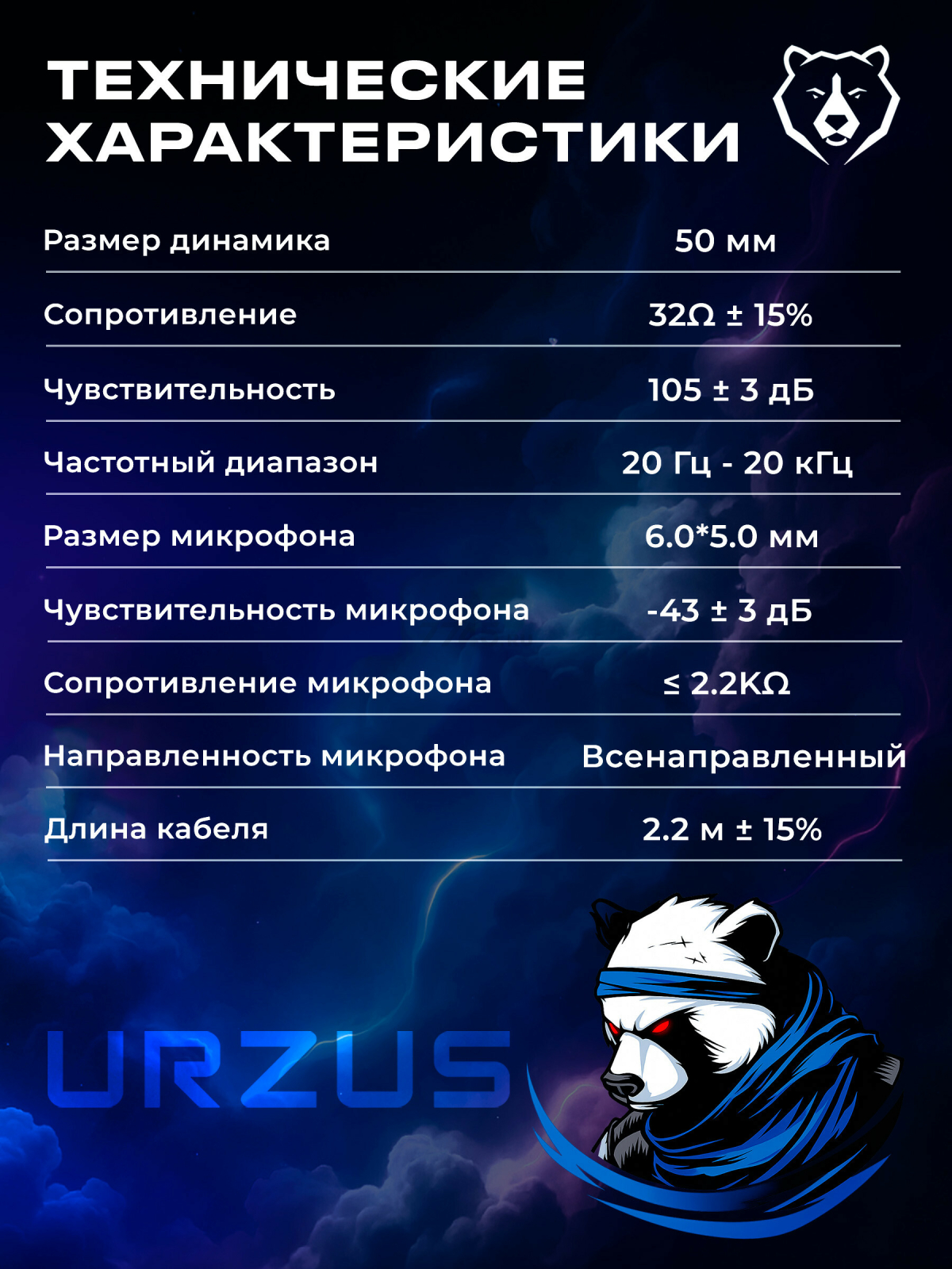 Наушники-гарнитура игровые URZUS Phantom (UR-5524124) - Фото 6
