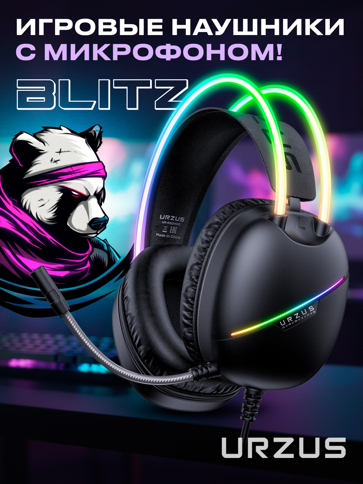 Наушники-гарнитура игровые URZUS Blitz (UR-5524122)