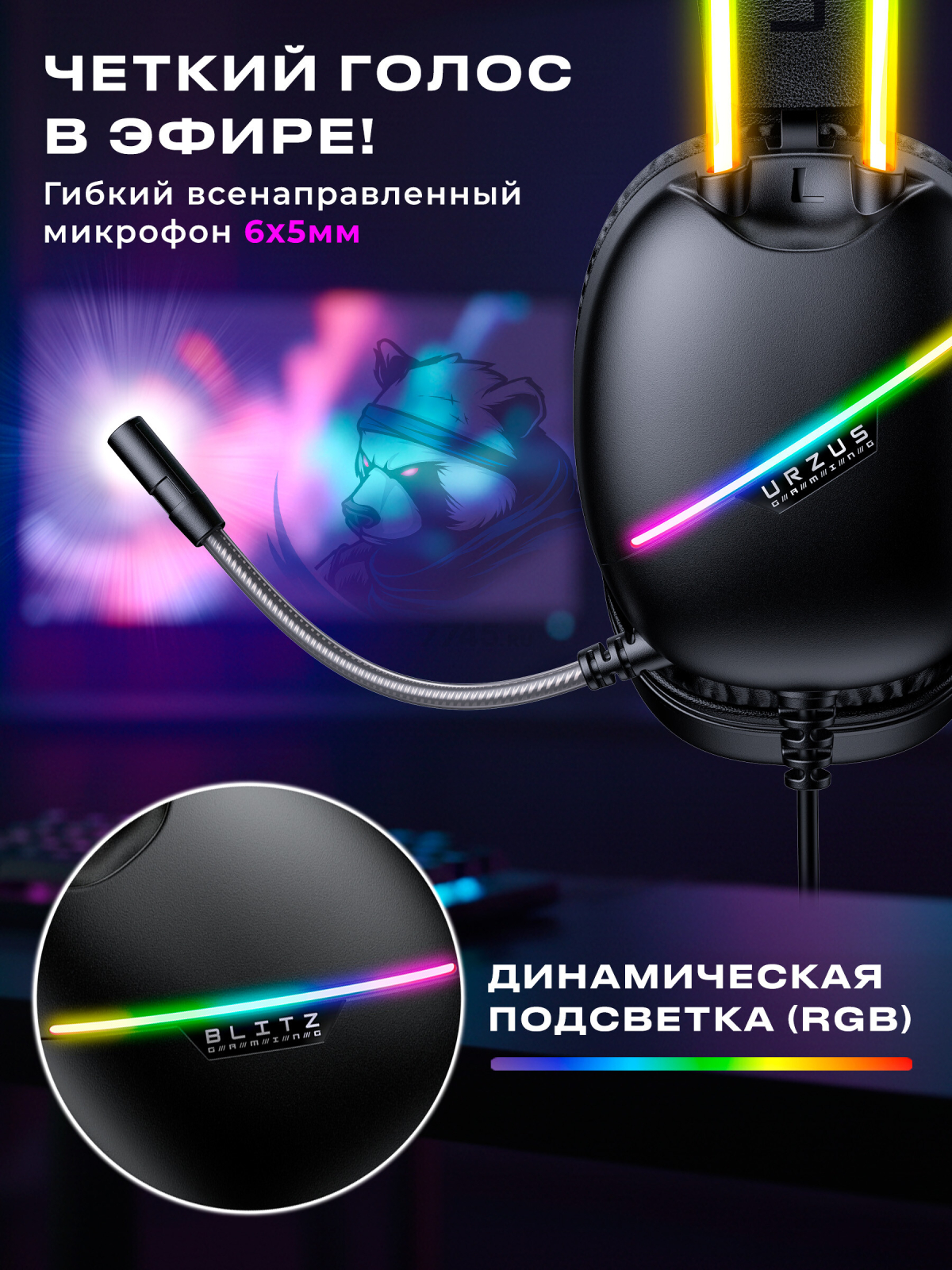 Наушники-гарнитура игровые URZUS Blitz (UR-5524122) - Фото 3