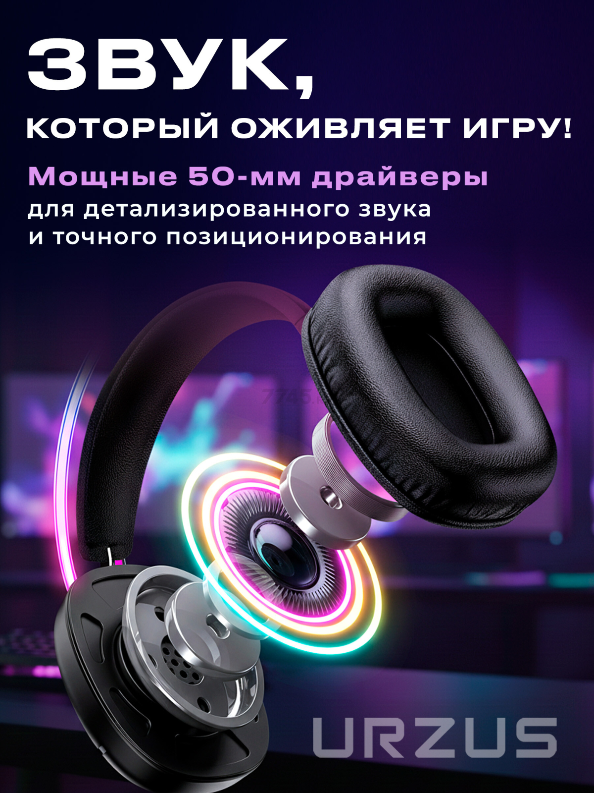 Наушники-гарнитура игровые URZUS Blitz (UR-5524122) - Фото 4
