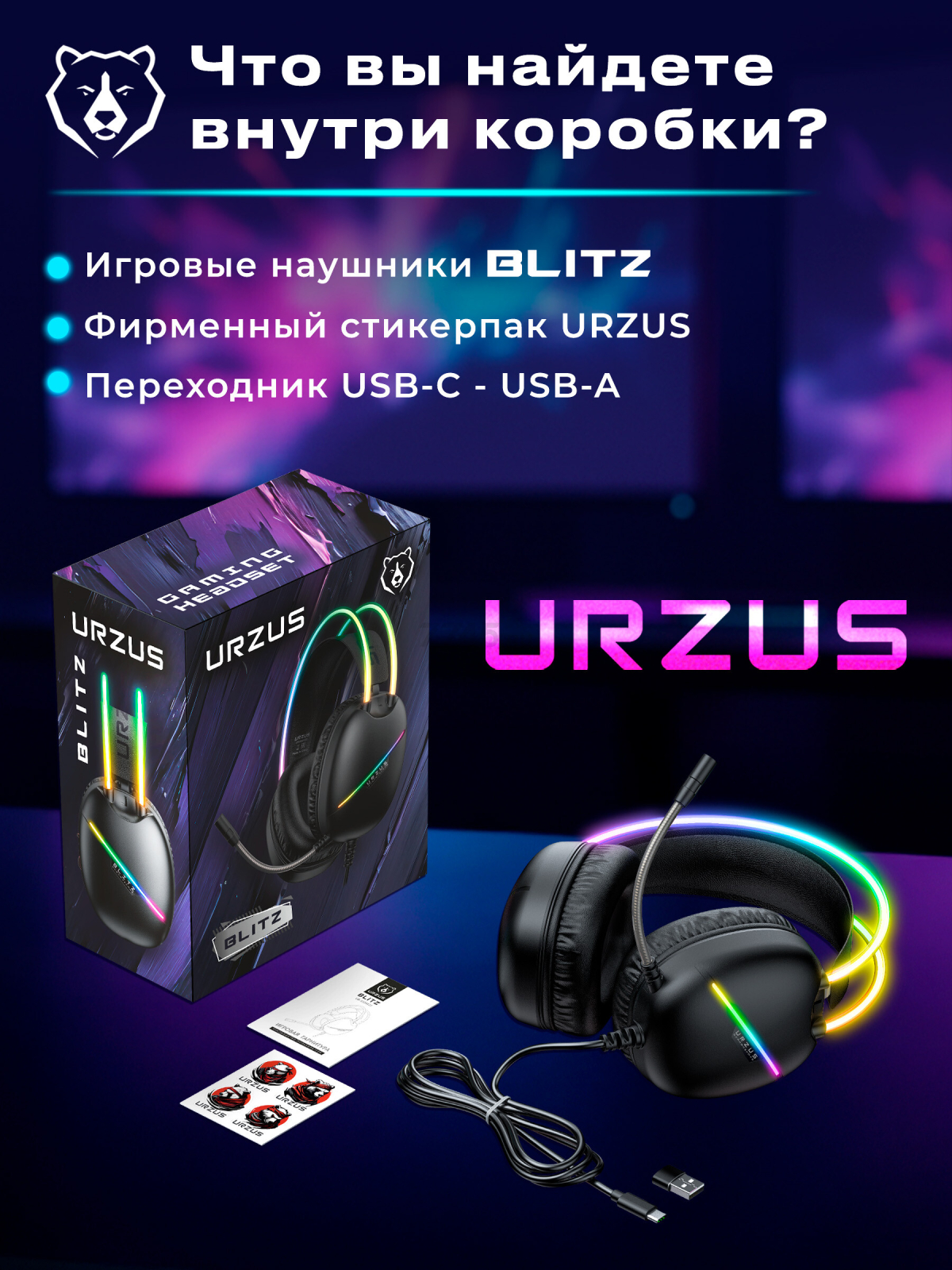 Наушники-гарнитура игровые URZUS Blitz (UR-5524122) - Фото 7