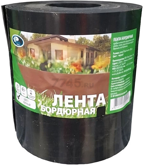 Лента бордюрная ПЛАСТЛАЙН 25 см 10 м черный (4812203000123)
