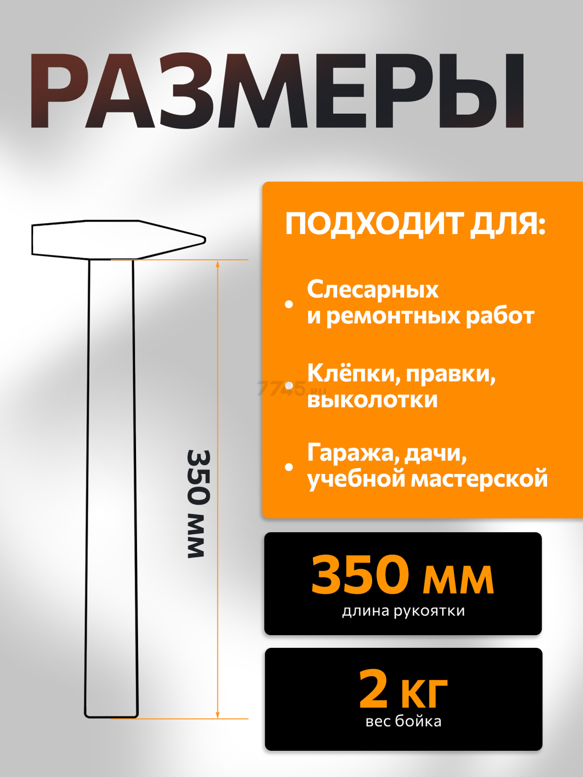 Молоток слесарный 2 кг STARTUL Profi (ST2203-20) - Фото 3