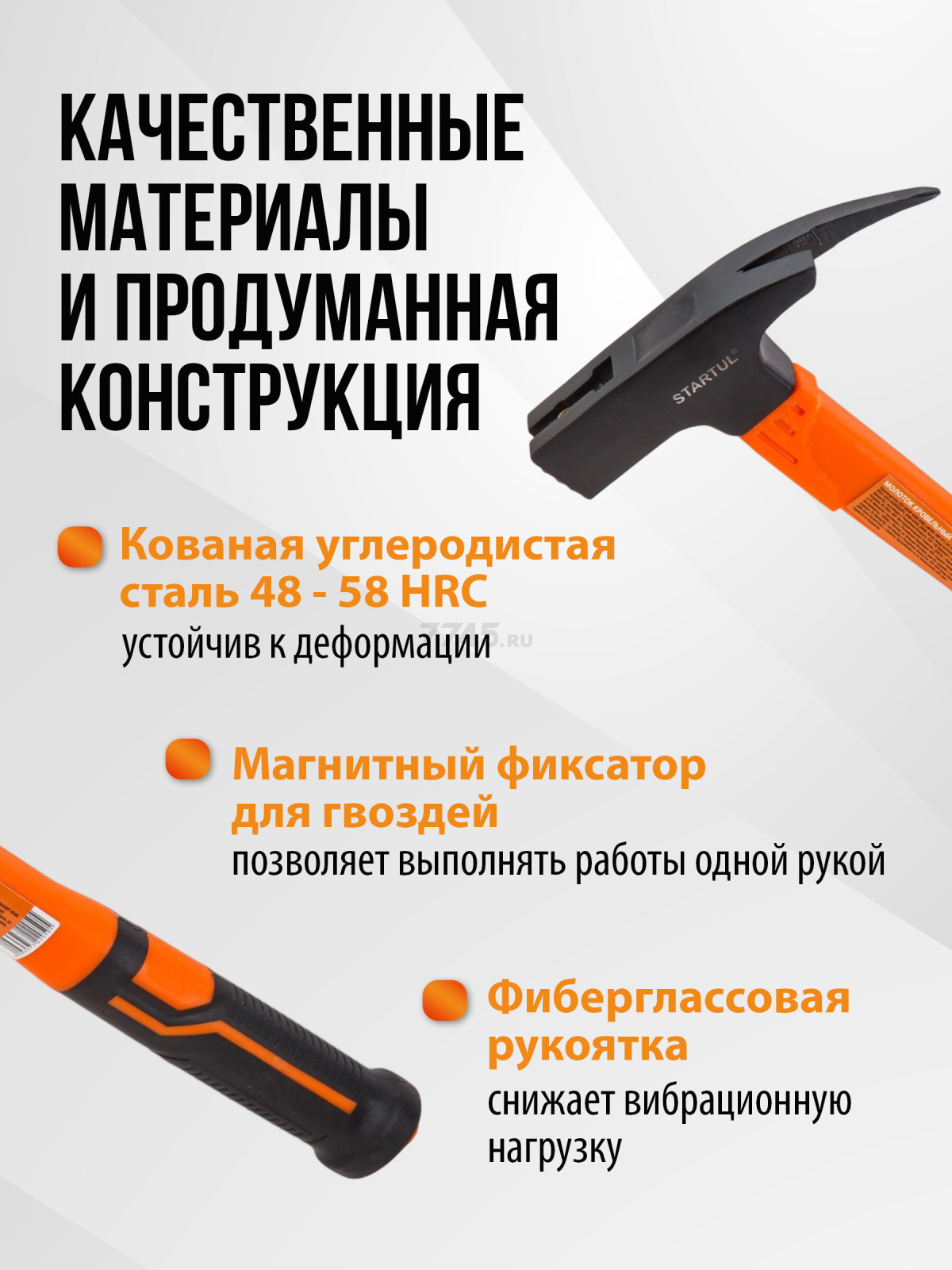 Молоток кровельный 0,6 кг STARTUL Profi (ST2205-06) - Фото 4