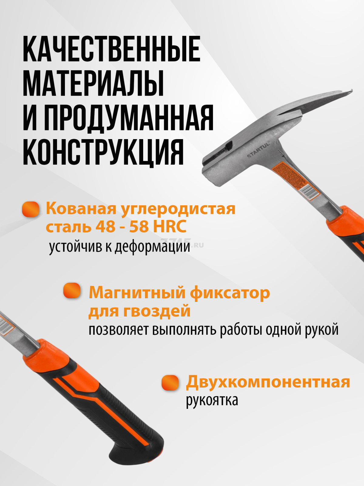 Молоток кровельный 0,6 кг STARTUL Profi (ST2206-06) - Фото 4