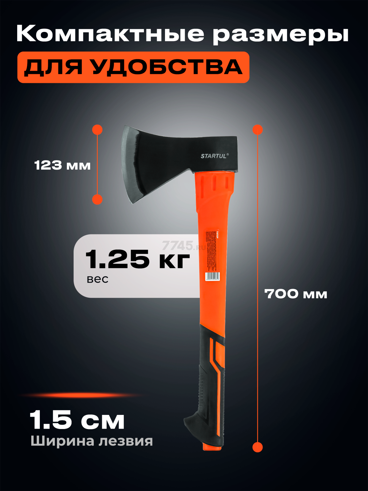 Топор 1,25 кг STARTUL Profi (ST2208-12) - Фото 3