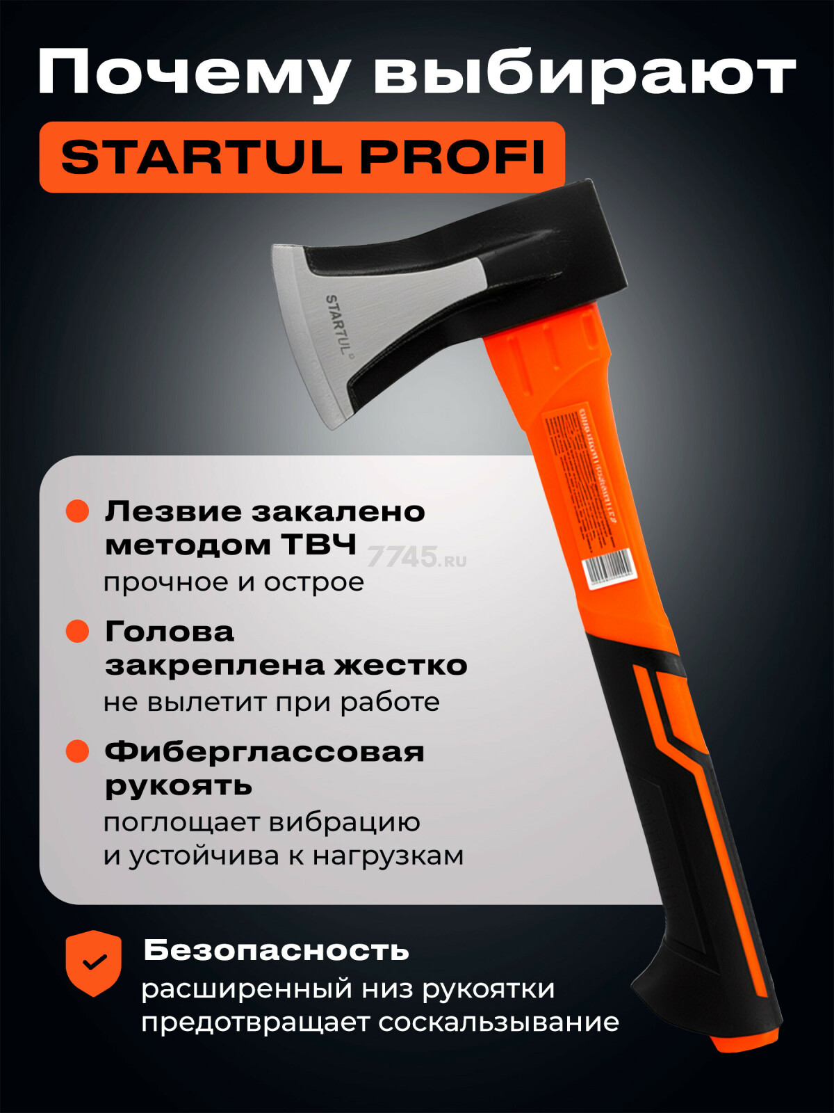 Топор-колун 1 кг клиновой STARTUL Profi (ST2209-10) - Фото 2