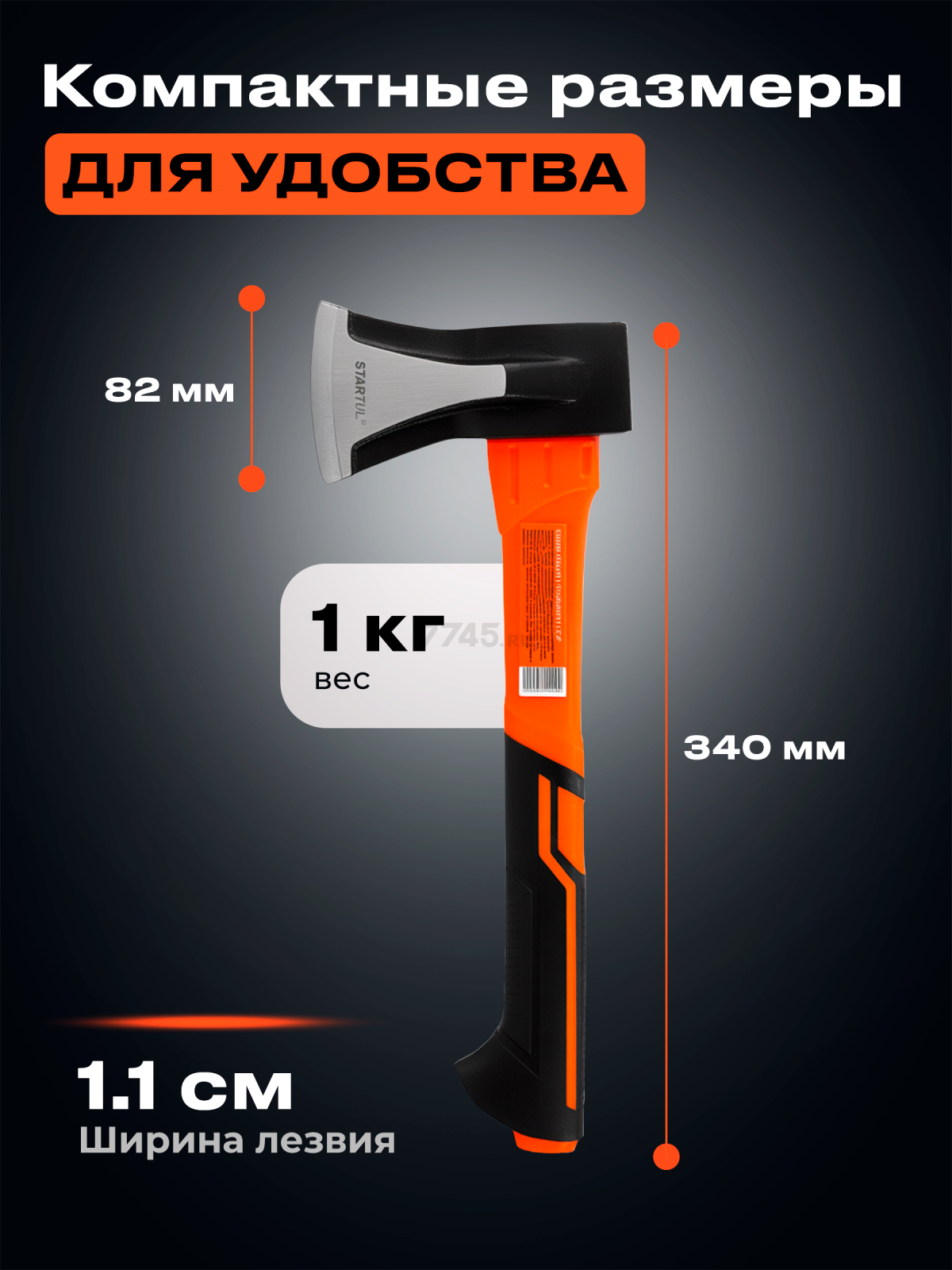 Топор-колун 1 кг клиновой STARTUL Profi (ST2209-10) - Фото 3