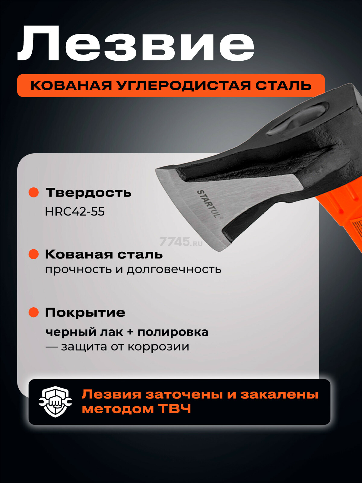 Топор-колун 1 кг клиновой STARTUL Profi (ST2209-10) - Фото 4