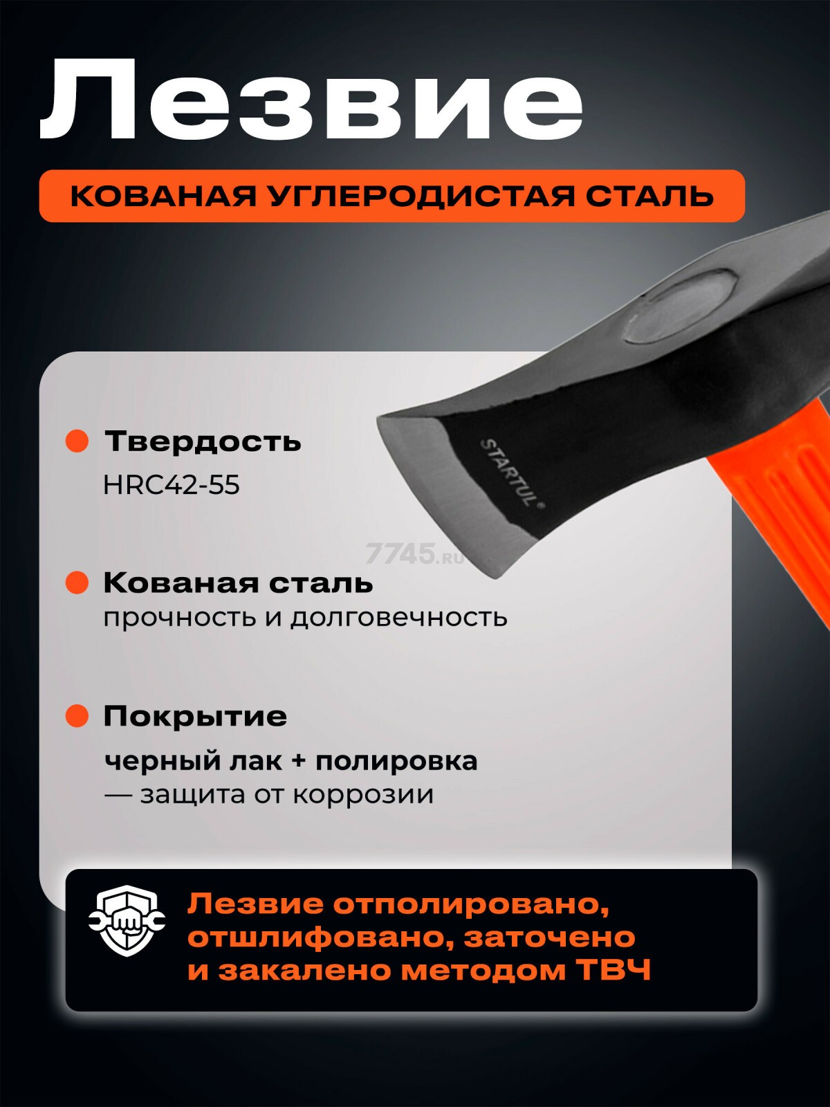 Топор-колун 2,7 кг STARTUL Profi (ST2300-27) - Фото 4