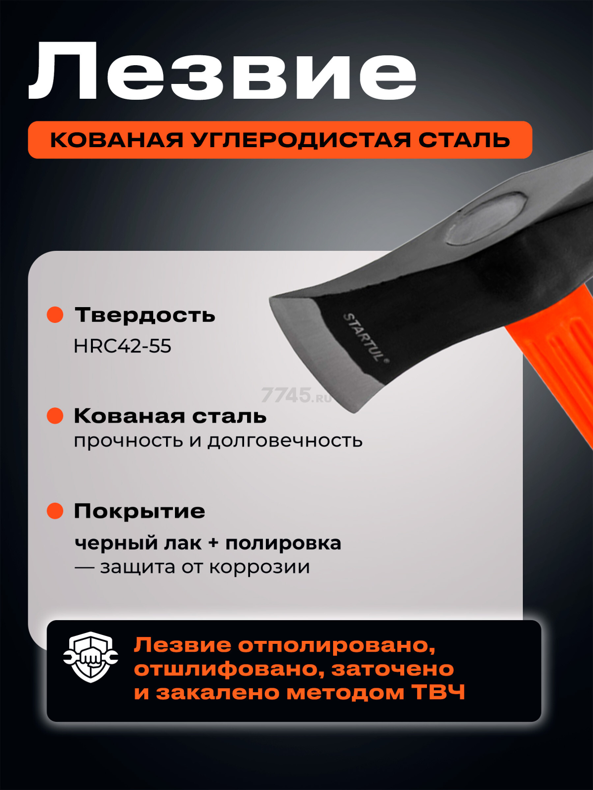 Топор-колун 3,6 кг STARTUL Profi (ST2300-36) - Фото 4