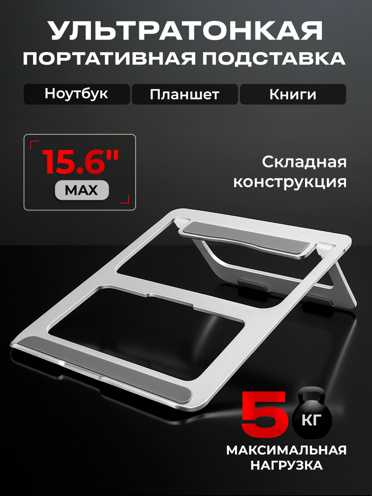 Подставка для ноутбука KEIZEN KZ-5634112