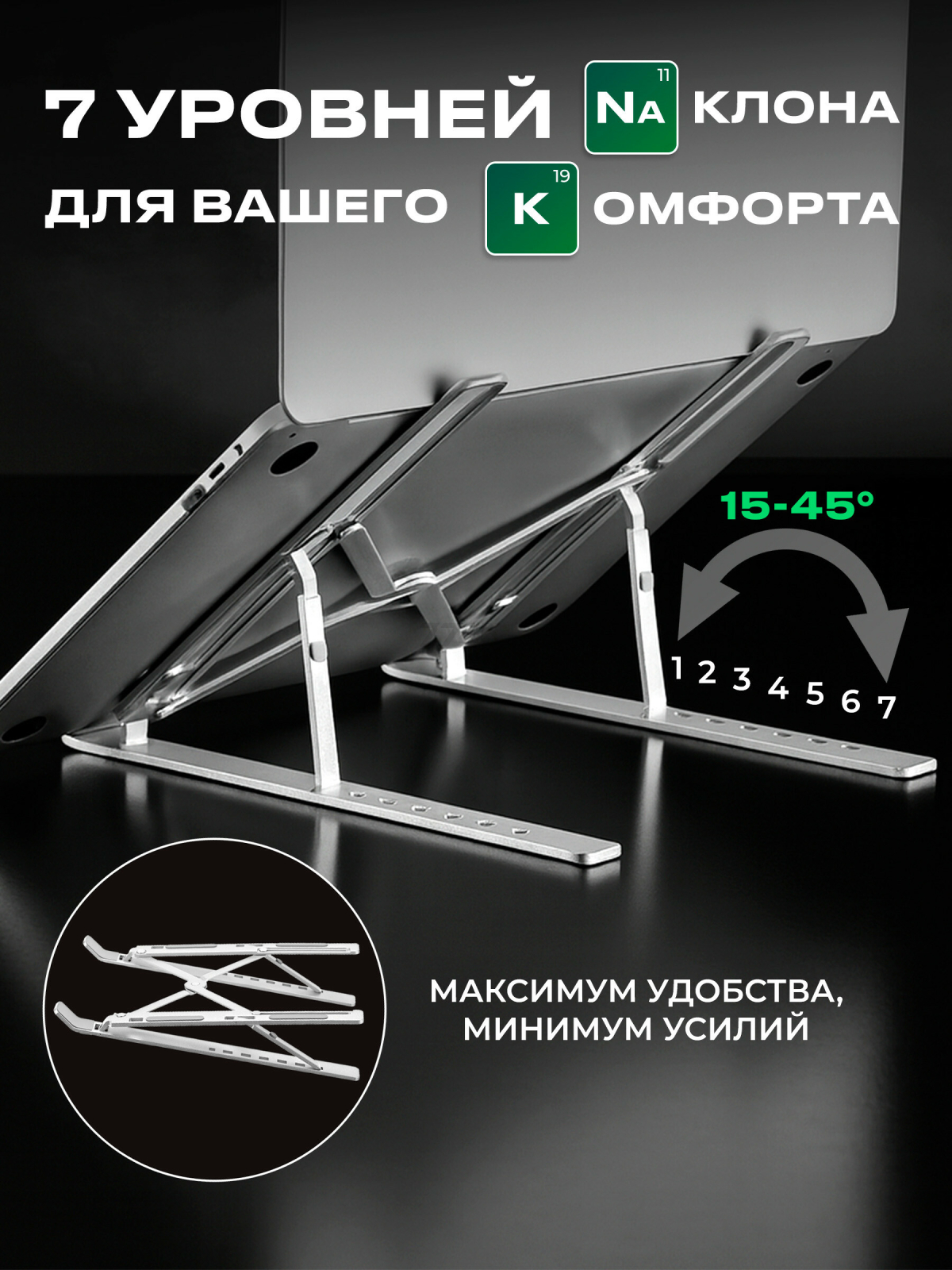 Подставка для ноутбука KEIZEN KZ-5634111 - Фото 3