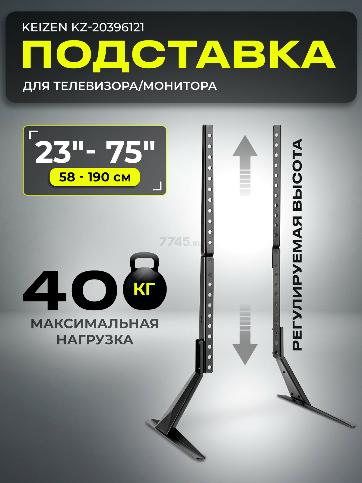 Кронштейн для телевизора KEIZEN KZ-20396121