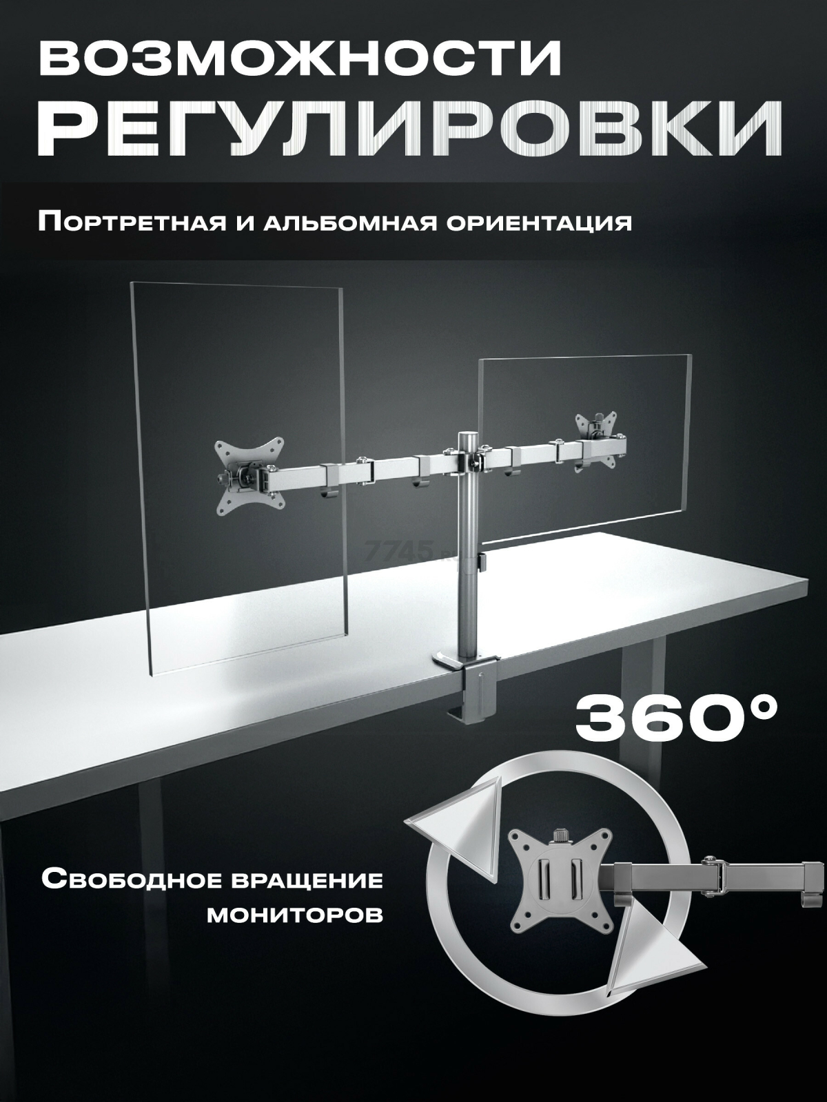 Кронштейн для двух мониторов KEIZEN KZ-20396120 - Фото 2