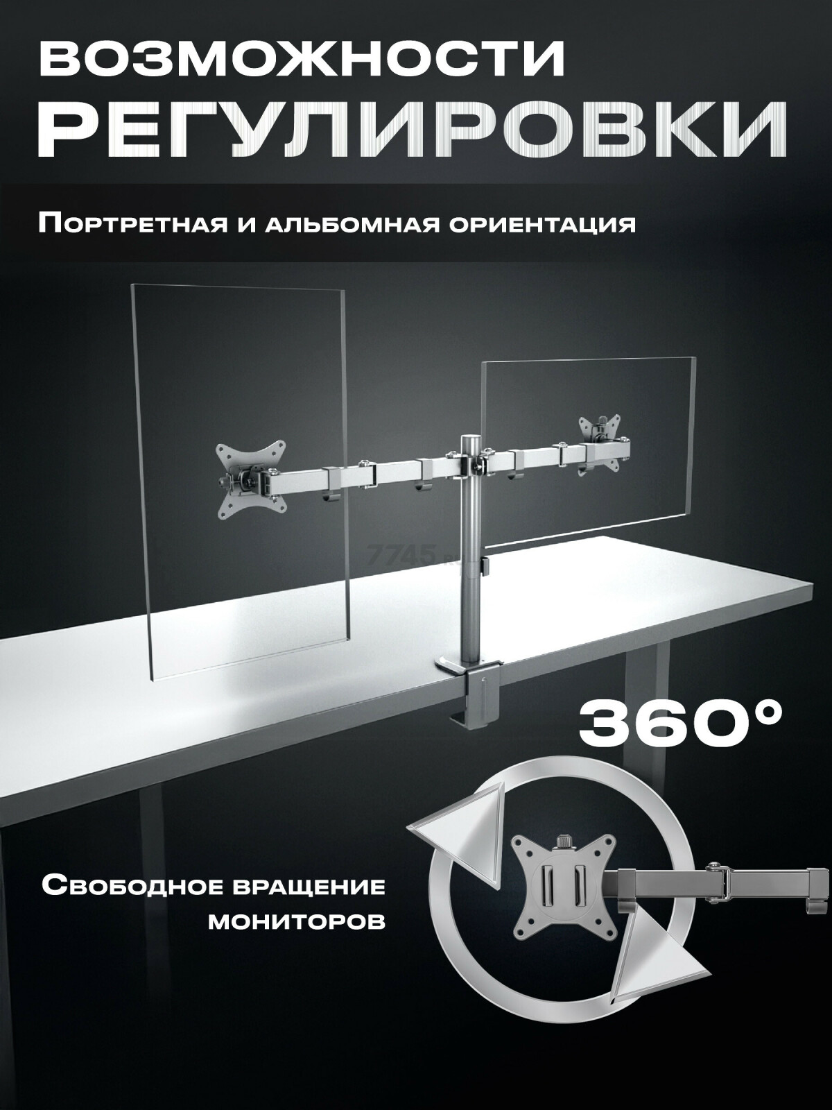 Кронштейн для двух мониторов KEIZEN KZ-20396120 - Фото 2