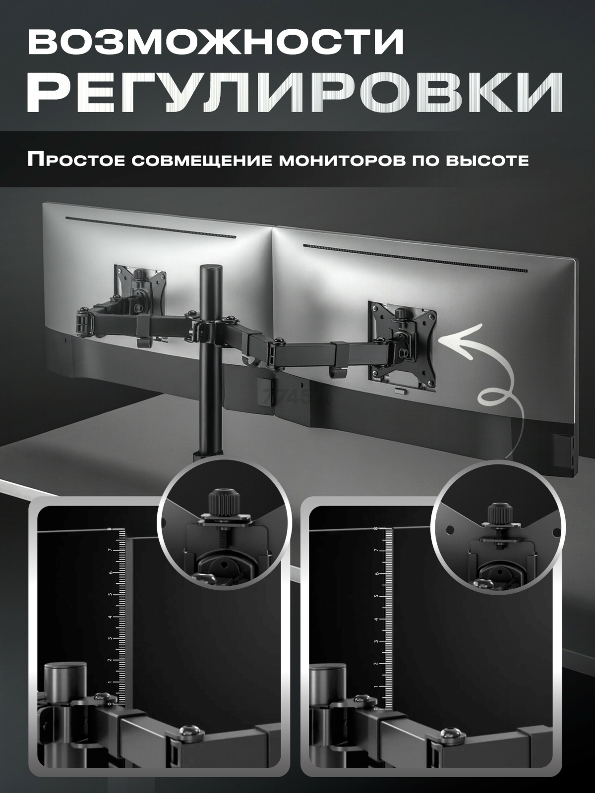 Кронштейн для двух мониторов KEIZEN KZ-20396120 - Фото 4