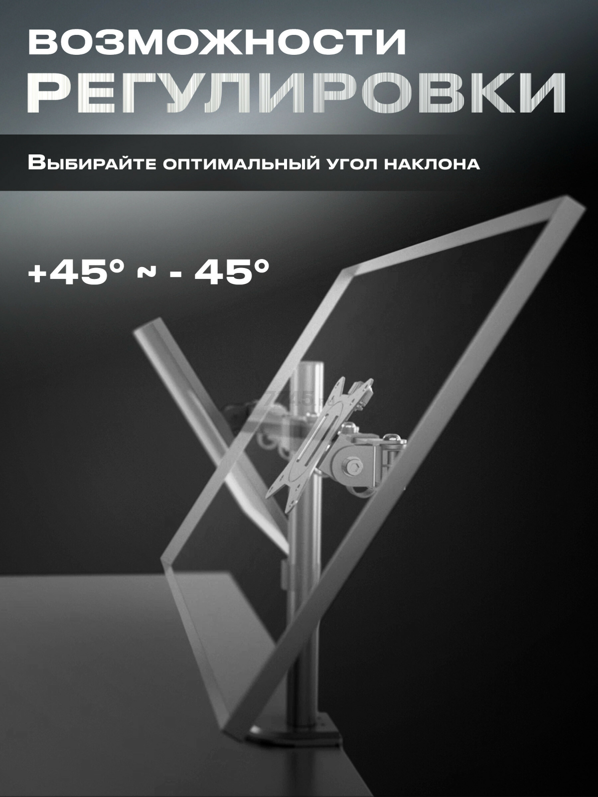 Кронштейн для двух мониторов KEIZEN KZ-20396120 - Фото 3