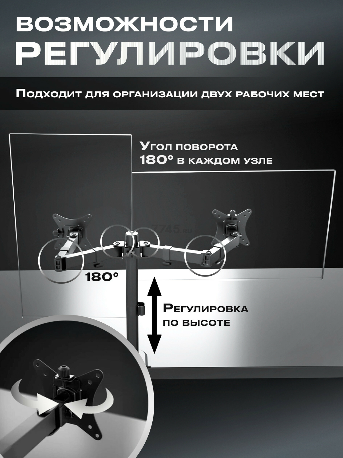 Кронштейн для двух мониторов KEIZEN KZ-20396120 - Фото 5