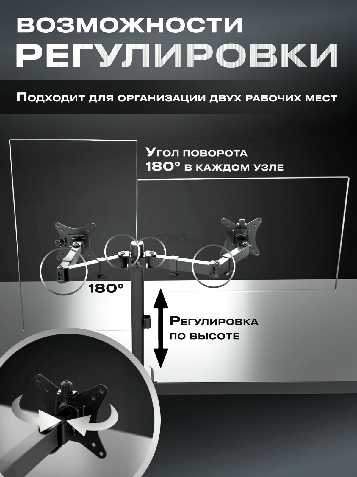 Кронштейн для двух мониторов KEIZEN KZ-20396120 - Фото 5