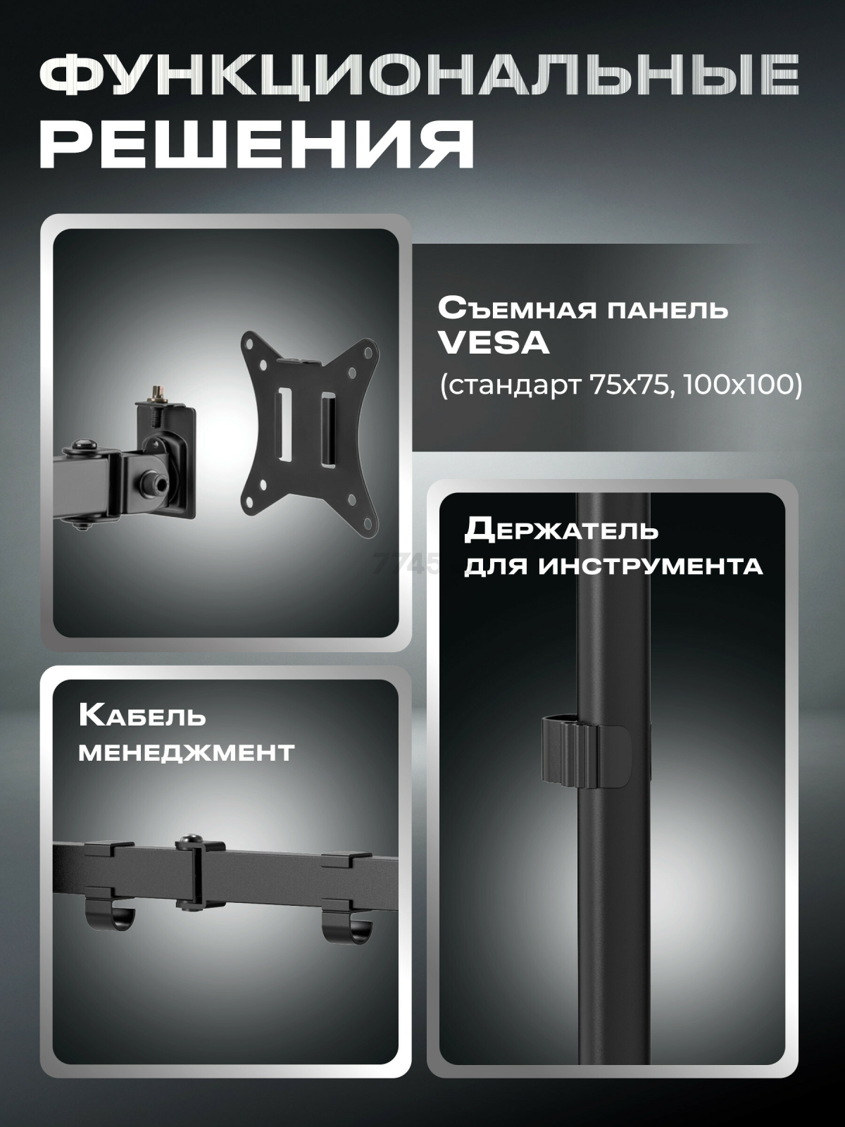 Кронштейн для двух мониторов KEIZEN KZ-20396120 - Фото 7