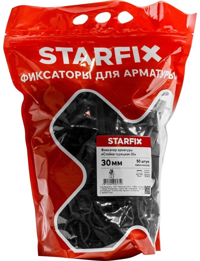 Фиксатор арматуры Стойка турецкая-30 STARFIX 50 штук (SMD4-57415-50) - Фото 2