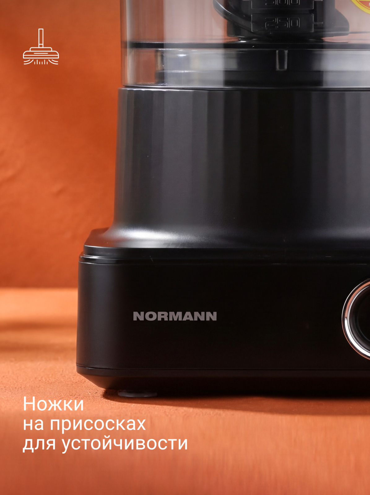 Комбайн кухонный NORMANN AFP-951 (N16017-4) - Фото 5