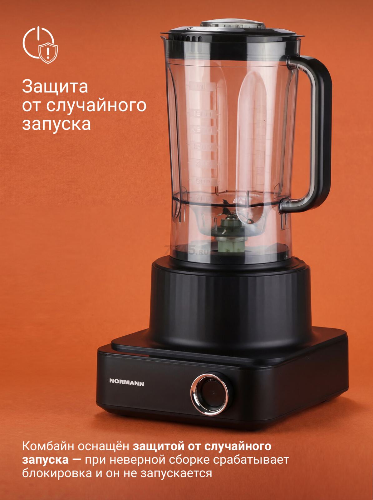 Комбайн кухонный NORMANN AFP-951 (N16017-4) - Фото 7