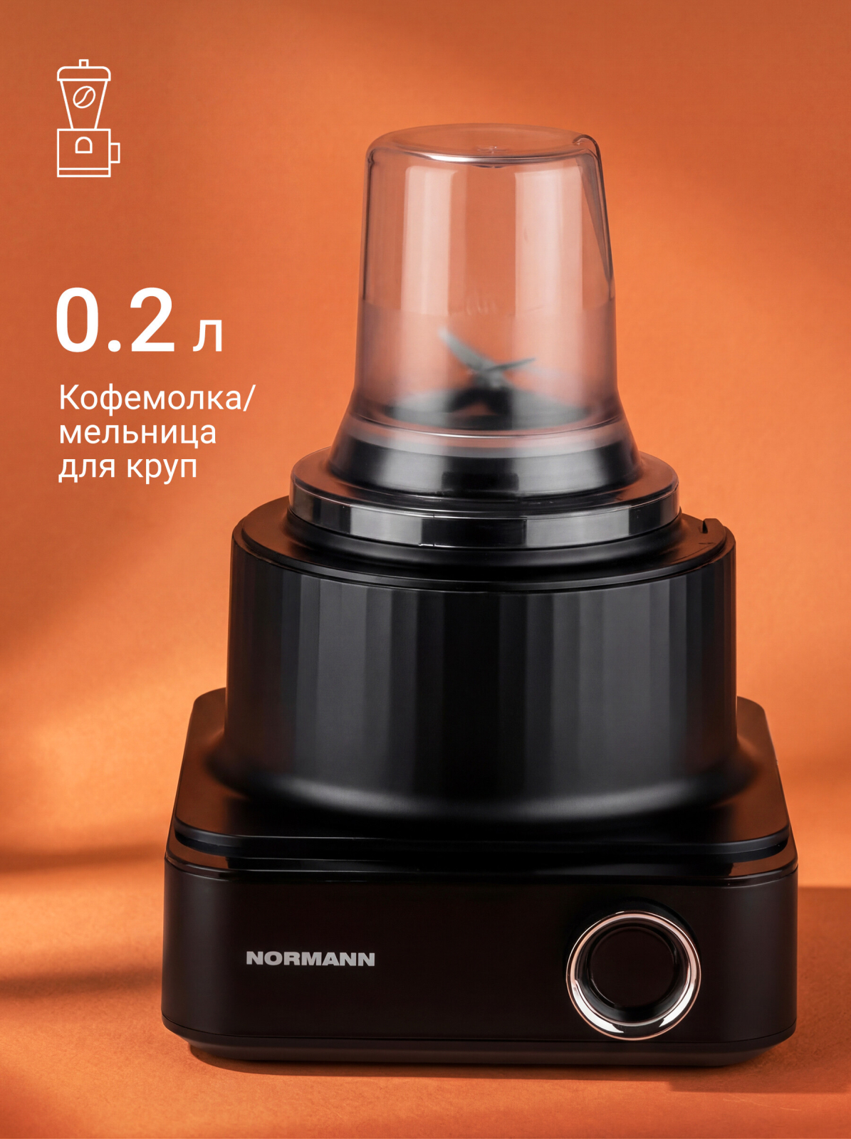 Комбайн кухонный NORMANN AFP-951 (N16017-4) - Фото 10