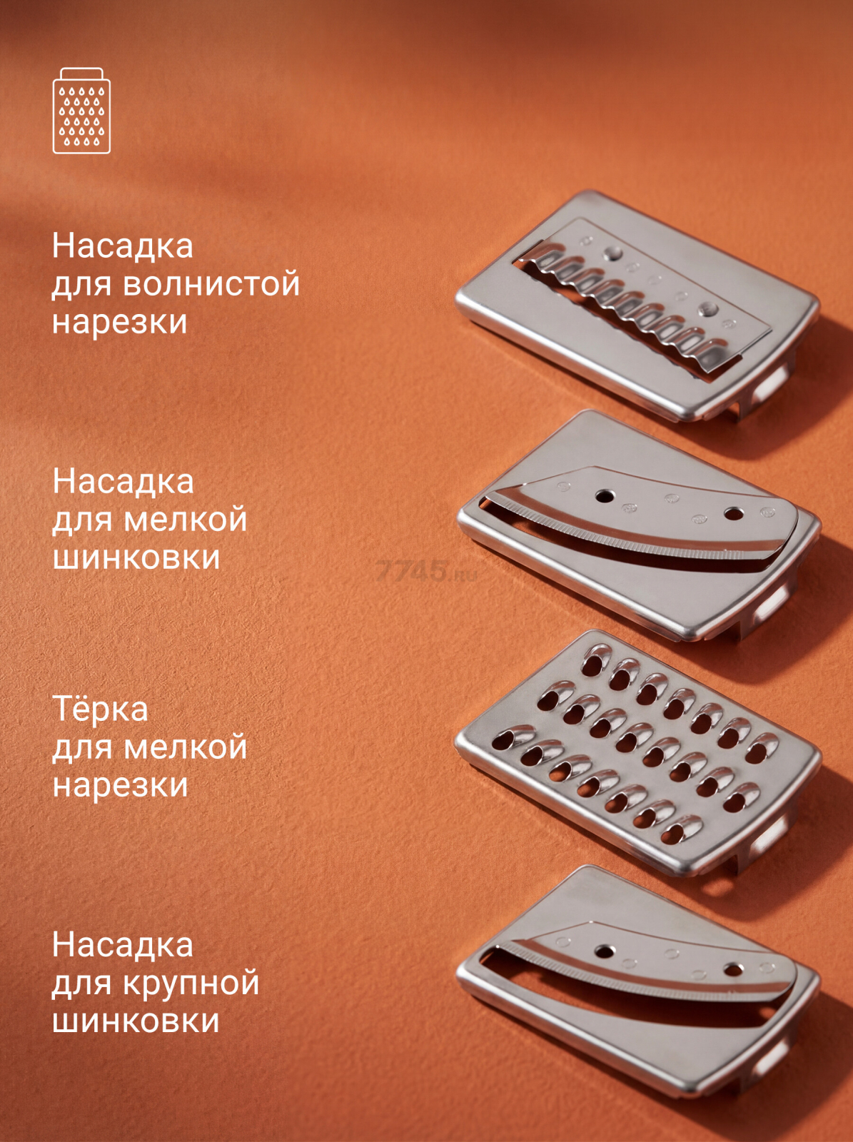 Комбайн кухонный NORMANN AFP-951 (N16017-4) - Фото 12