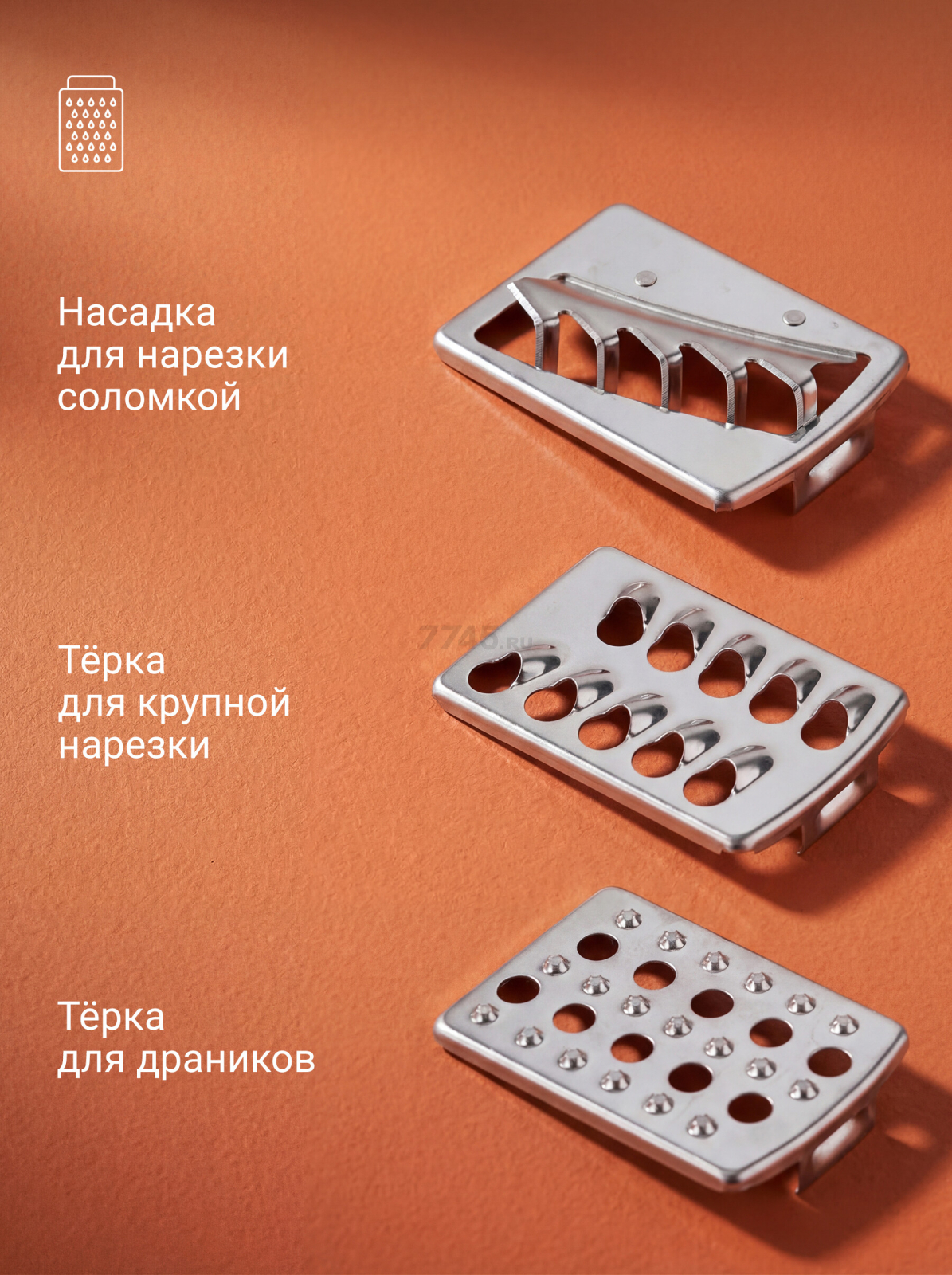 Комбайн кухонный NORMANN AFP-951 (N16017-4) - Фото 11