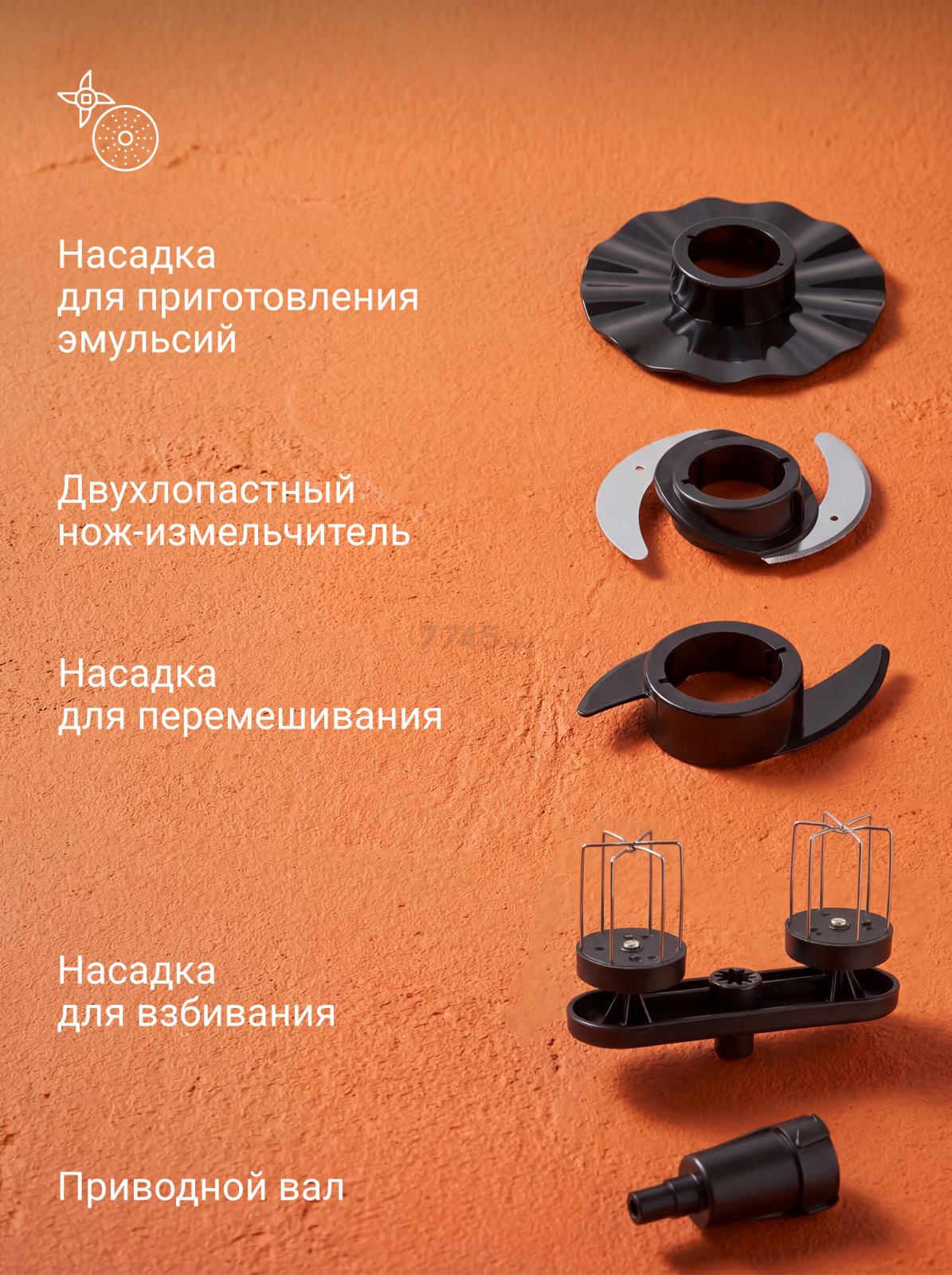 Комбайн кухонный NORMANN AFP-951 (N16017-4) - Фото 13