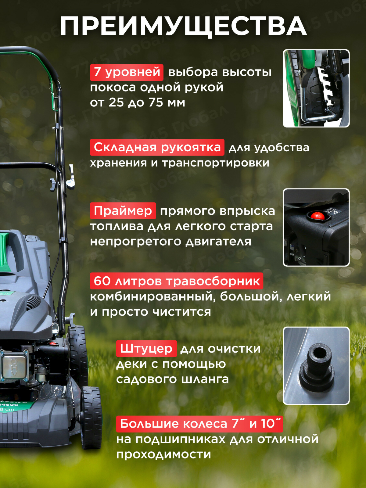 Газонокосилка бензиновая самоходная ALTTENA LM4600 (201105) - Фото 3