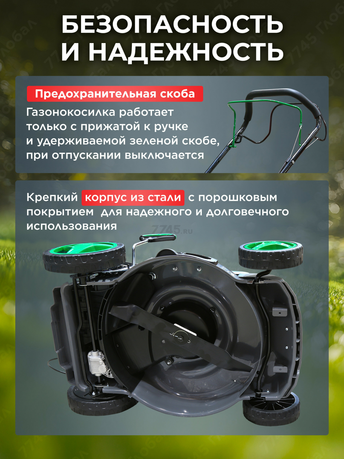 Газонокосилка бензиновая самоходная ALTTENA LM4600 (201105) - Фото 6