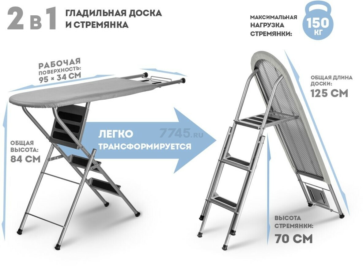 Доска гладильная-стремянка PERFECTO LINEA Ruby 1 125х34 см серый (42-142304) - Фото 2
