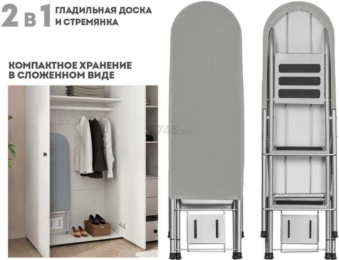 Доска гладильная-стремянка PERFECTO LINEA Ruby 1 125х34 см белый (42-142304) - Фото 3