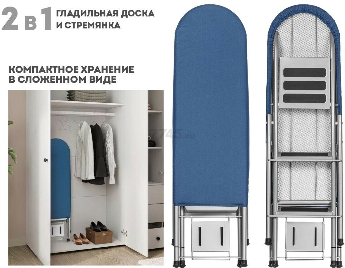 Доска гладильная-стремянка PERFECTO LINEA Ruby 1 125х34 см синий (42-142303) - Фото 3